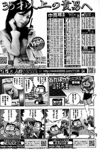 Manga Bangaichi 2006-05 Vol. 192 hentai