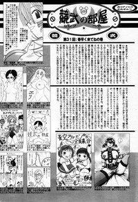 Manga Bangaichi 2006-05 Vol. 192 hentai