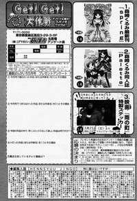 Manga Bangaichi 2006-05 Vol. 192 hentai