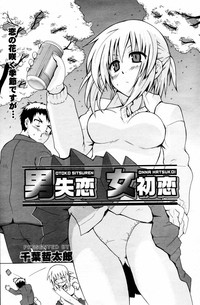 Manga Bangaichi 2006-05 Vol. 192 hentai