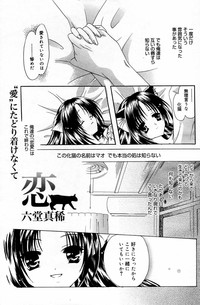 Manga Bangaichi 2006-05 Vol. 192 hentai
