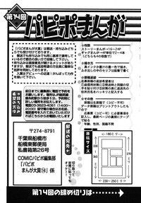 COMIC Papipo 2005-11 hentai