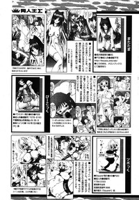 COMIC Papipo 2005-11 hentai