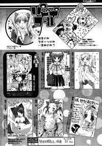 COMIC Papipo 2005-11 hentai