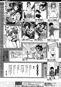 COMIC Papipo 2005-11 hentai