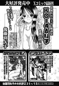 COMIC Papipo 2005-11 hentai