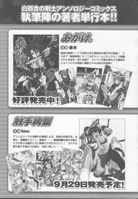 Shirayuri no Kenshi Anthology Comics hentai