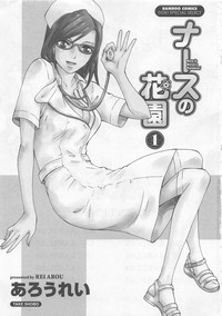 Nurse no Hanazonovol1 hentai