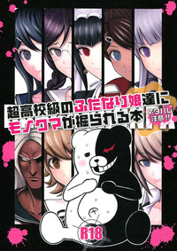 Chou Koukou Kyuu no Futanari Musume tachi ni Monokuma ga Horareru Hon hentai