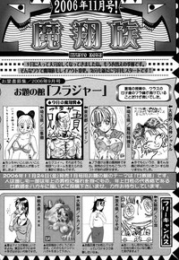 Comic Masyo 2006-11 hentai