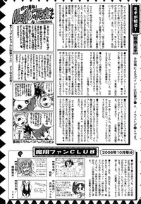 Comic Masyo 2006-12 hentai