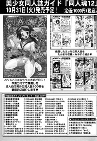 Comic Masyo 2006-12 hentai