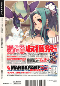 Comic Masyo 2006-12 hentai