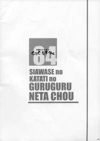 Shiawase no Katachi no Guruguru Netachou 84 hentai