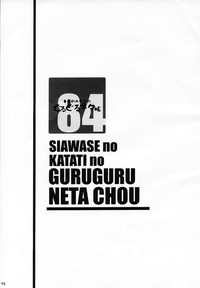 Shiawase no Katachi no Guruguru Netachou 84 hentai