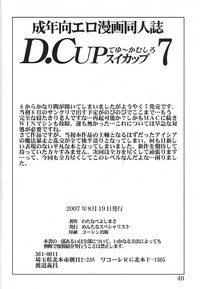 D.Cup te Yuu ka Mushiro Suikappu 7 hentai
