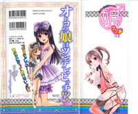 Otokonoko Uke Vol.2 hentai