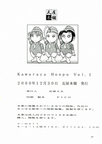 Kawaraya Honpo vol. 1 hentai