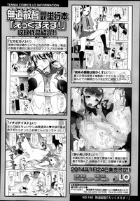 COMIC LO 2014-01 Vol. 118 hentai