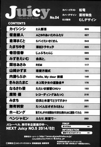 Juicy No. 4 2014-01 hentai