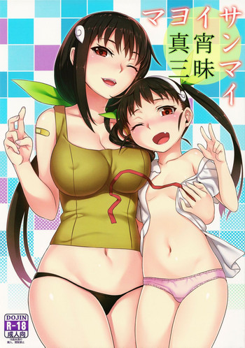 Mayoi Sanmai hentai