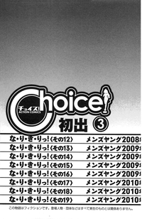Choice! 3 hentai