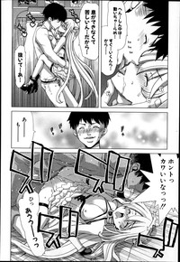 COMIC Shingeki 2014-01 hentai