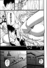 COMIC Shingeki 2014-01 hentai