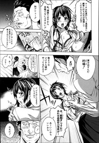 COMIC Shingeki 2014-01 hentai