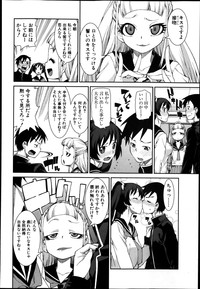 COMIC Shingeki 2014-01 hentai