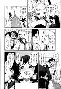 COMIC Shingeki 2014-01 hentai