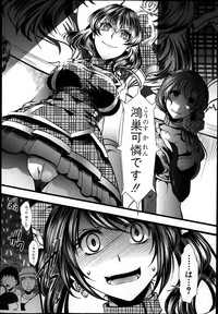 COMIC Shingeki 2014-01 hentai