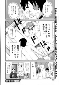 Manga Bangaichi 2014-01 hentai