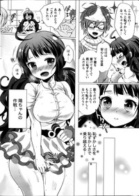 Namaiki! 2014-01 hentai