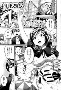 Namaiki! 2014-01 hentai