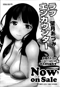 Namaiki! 2014-01 hentai