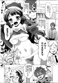 Namaiki! 2014-01 hentai