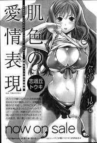 Monthly Vitaman 2014-01 hentai