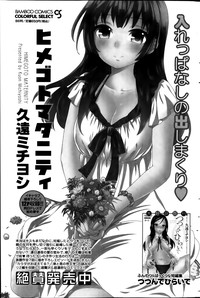 Monthly Vitaman 2014-01 hentai