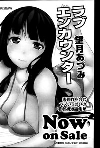 Monthly Vitaman 2014-01 hentai