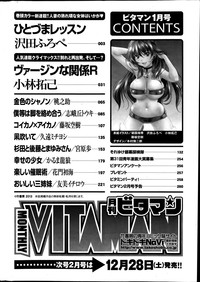 Monthly Vitaman 2014-01 hentai