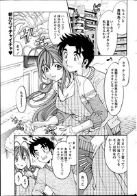 Monthly Vitaman 2014-01 hentai