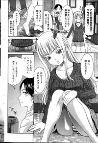 Monthly Vitaman 2014-01 hentai