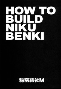 HOW TO BUILD NIKUBENKI hentai