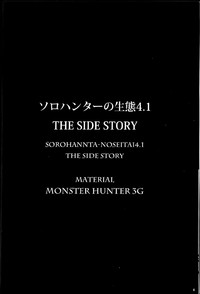 Solo Hunter no Seitai 4.1 THE SIDE STORY hentai
