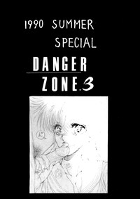 DANGER ZONE .3 hentai
