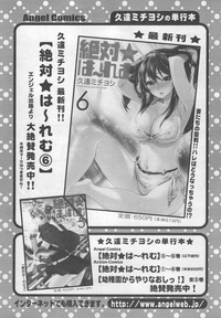 Action Pizazz Special 2014-02 hentai