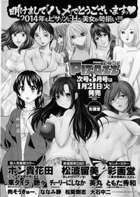 Action Pizazz Special 2014-02 hentai