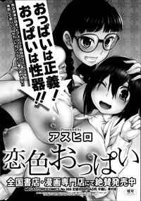 COMIC HOTMiLK 2014-01 hentai