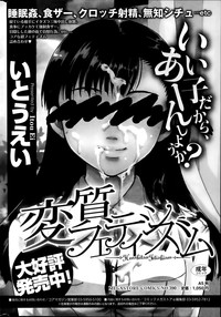 COMIC HOTMiLK 2014-01 hentai